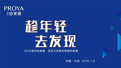 趁年轻，去发现！j9.com九游会海上帆船赛发现不一样的年轻！